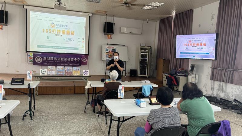 學員認真聽講165打詐儀錶板