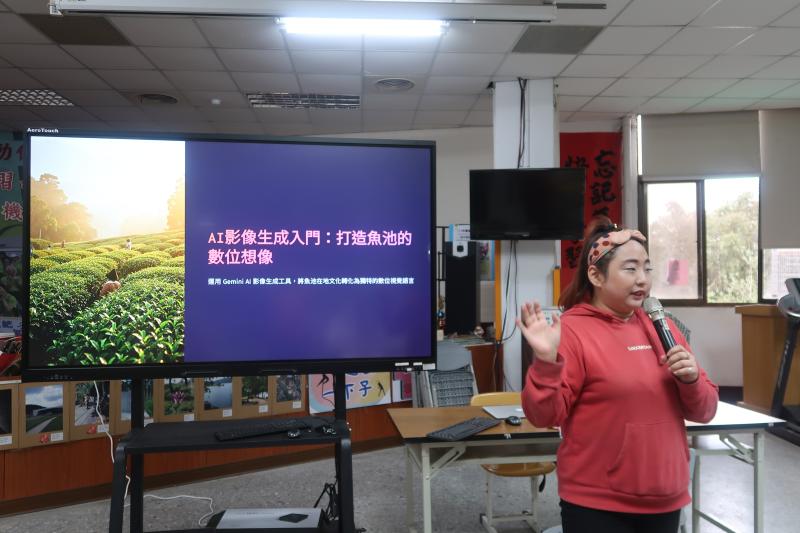 黃鈺婷老師帶領學員走進AI，一起打造魚池的數位想像。