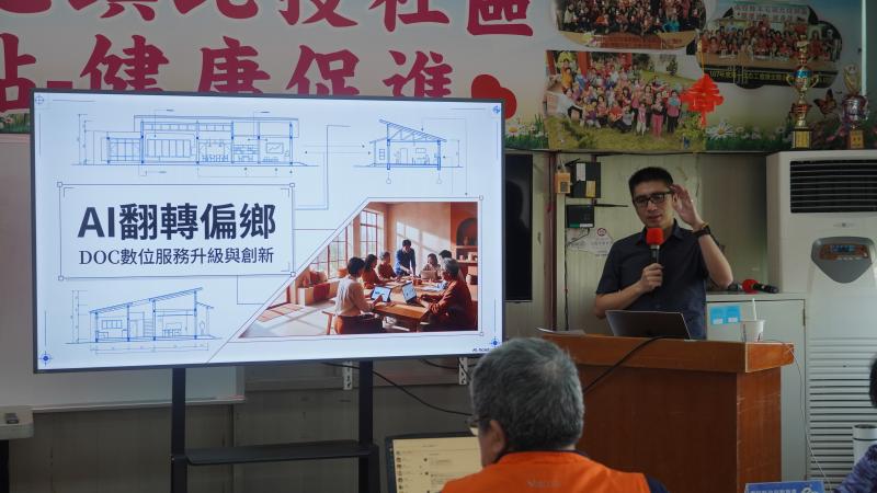 AI翻轉-DOC服務升級與創新-封面照