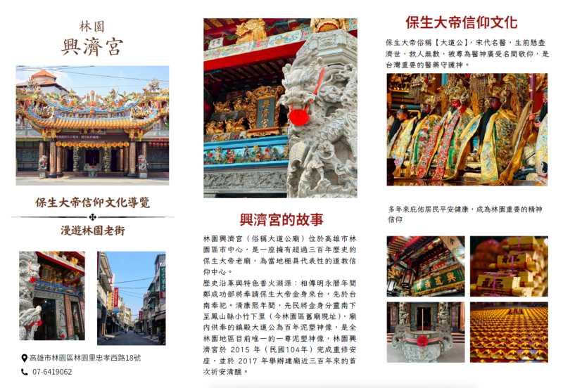 學員善用編輯技巧，編排的摺頁作品。
