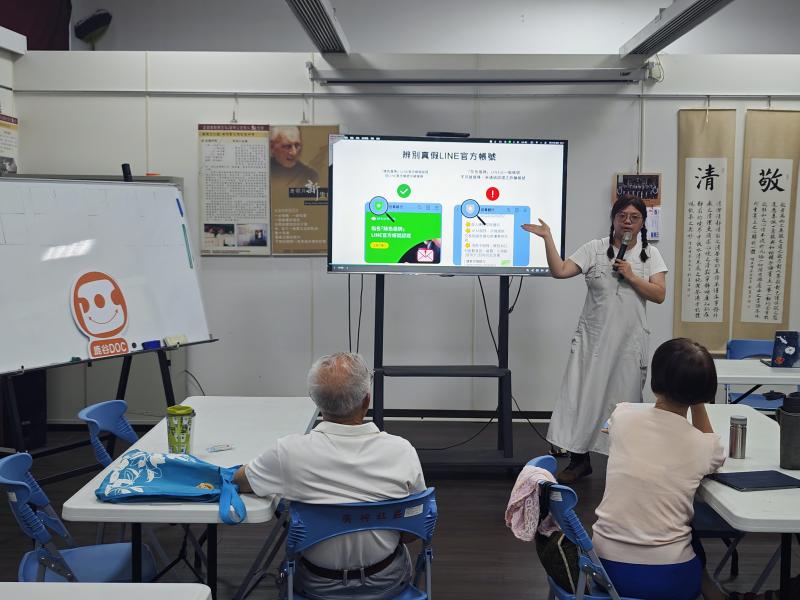 講師除了著學員們認識 LINE 官方帳號的基本觀念,也詳細講解「認證帳號」與「一般帳號」的盾牌顏色差異。透過大螢幕的圖文對比,讓社區長輩們一眼就能秒懂如何辨別真假 LINE 官方帳號。學員們一邊看著簡報,一邊對照自己的手機,來去辨別這個之間