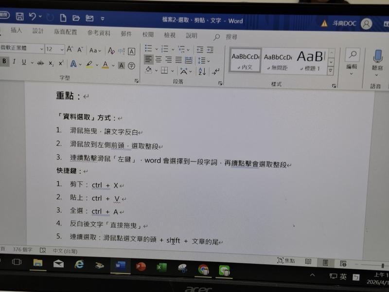 學員實際操作
