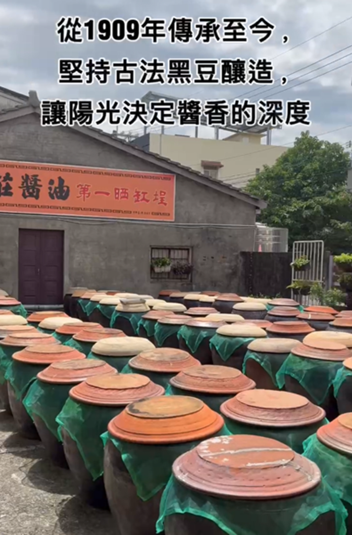 課堂中有去丸莊醬油觀光工廠參訪,學員錄下導覽員解說的畫面,剪輯出別具韻味的短影音,短影音中甚至簡潔介紹丸莊醬油的釀造方式。 (以上為作品中擷取的畫面)