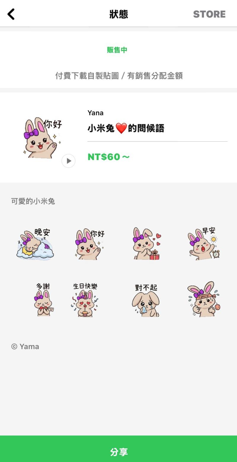 學員作品2