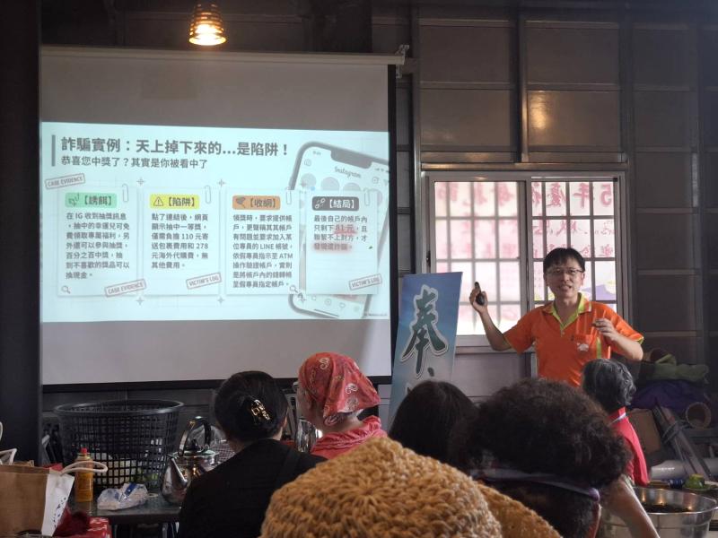 詐騙範例講解
