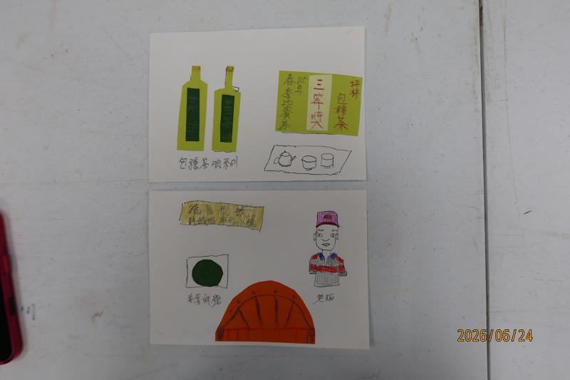 學員依照自己在踏查時看到的坪林店家特色藉由繪畫和拼貼呈現在紙上。