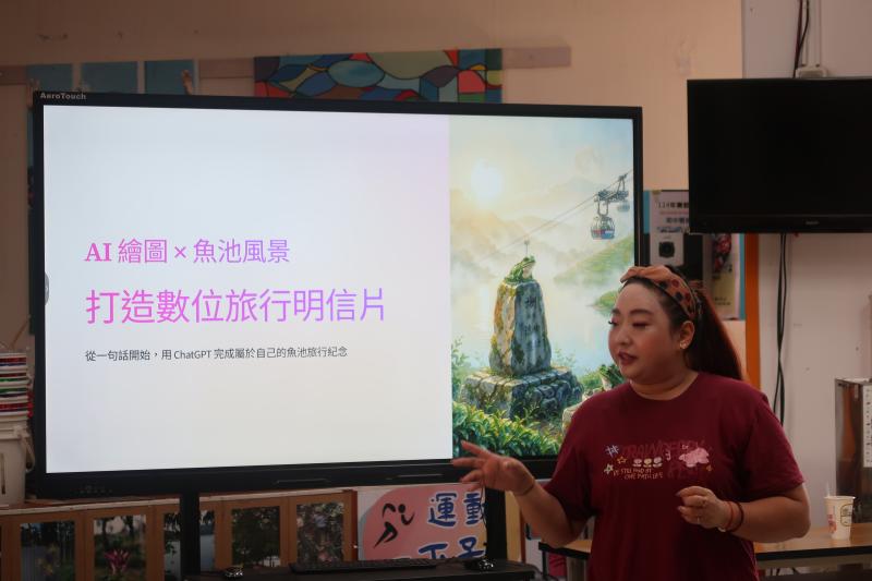 AI繪圖×魚池風景：打造數位明信片-封面照