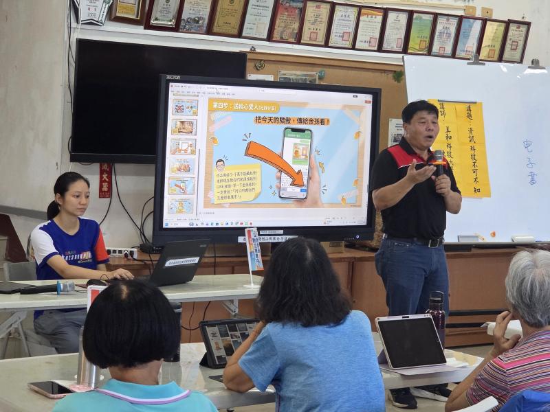 講師展示螢幕上的分享步驟，教導學員用通訊軟體將電子書作品傳送給親友。