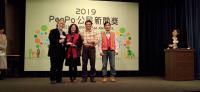 恭喜泰安數位機會中心榮獲「PeoPo公民新聞獎」特別獎