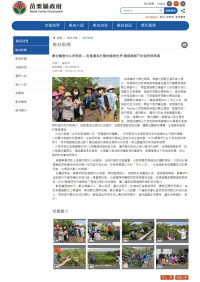 【苗栗縣府新聞】數位機會中心好學習 ─ 走進濱海丘陵的植物世界 通霄鏡頭下的自然與美感