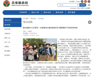 【縣府新聞】數位機會中心好學習 ─ 走進濱海丘陵的植物世界 通霄鏡頭下的自然與美感