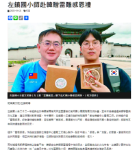 左鎮國小師赴韓贈雷雕感恩禮