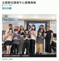 左鎮數位機會中心雷雕無敵