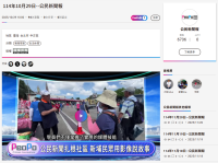 【PeoPo 公民新聞】新埔下寮社區開課！居民化身公民記者 學數位技能說故事