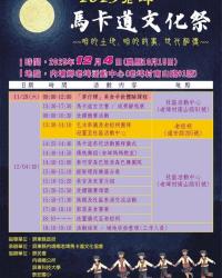 【開館時間異動+活動推廣】