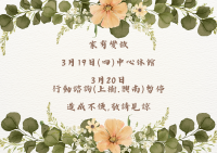 【開館時間.行動諮詢異動公告】