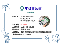 平版畫故鄉