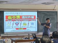 數位保健生活e卡通及防詐宣導