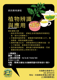 課程公告