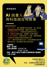 課程公告