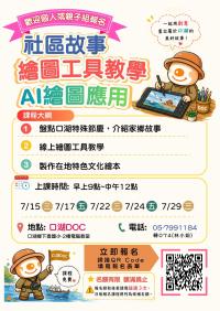 7月份課程