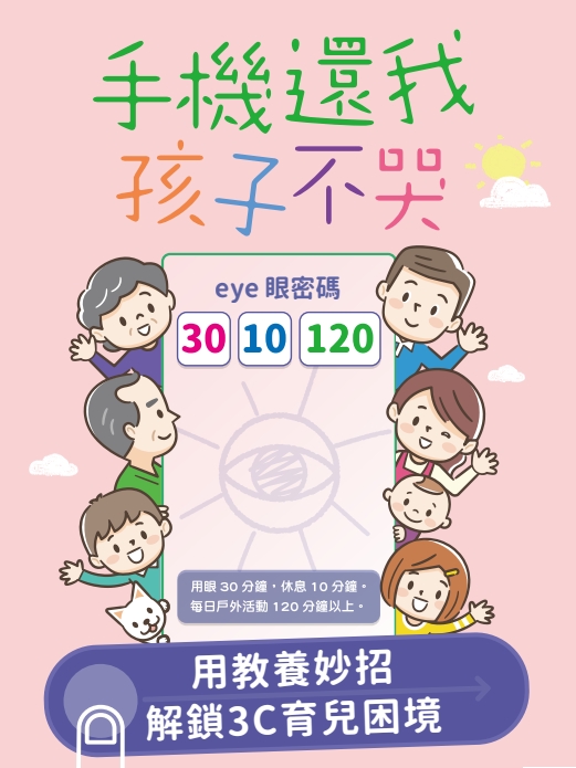 孩子一放學就想拿手機玩