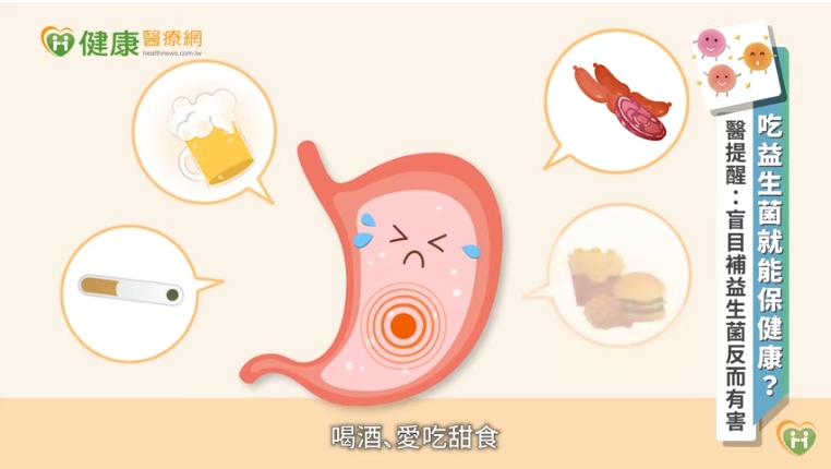 DOC健康小學堂9月號  【高壓族腸道差  別再亂補益生菌！先做檢測對症下藥才有效】