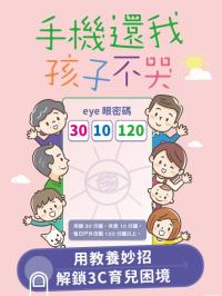 孩子一放學就想拿手機玩