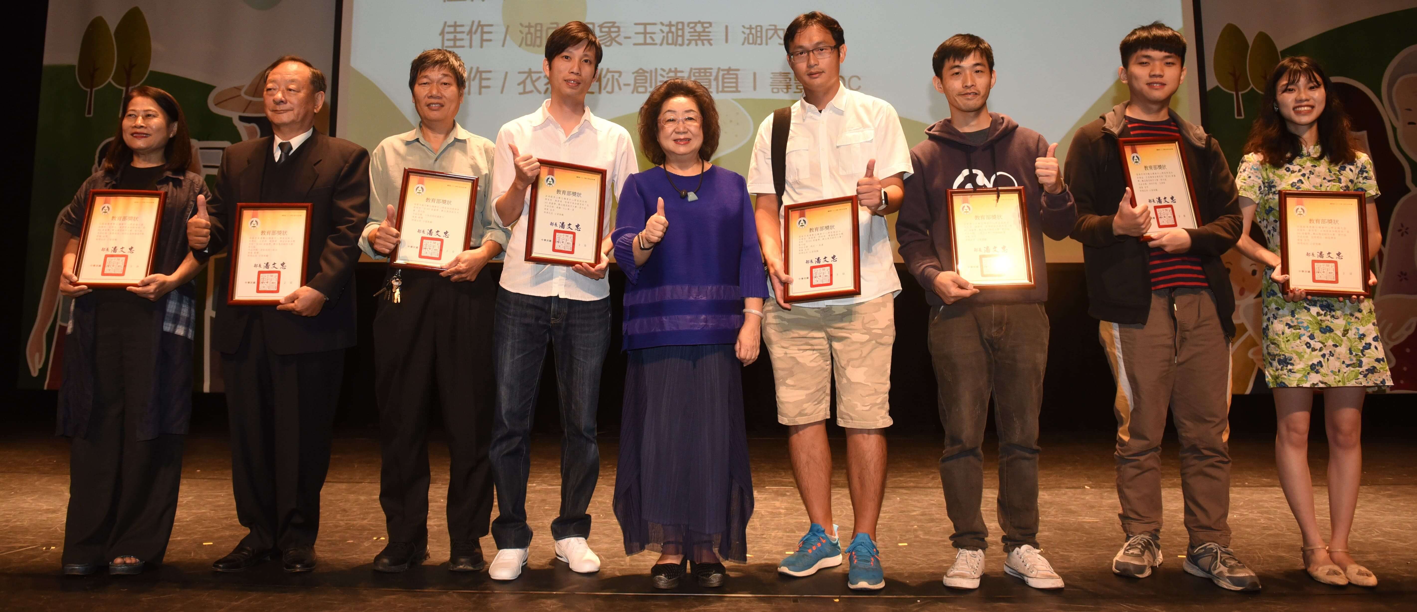 從DOC看臺灣-數位應用創作大賽影片組頒獎