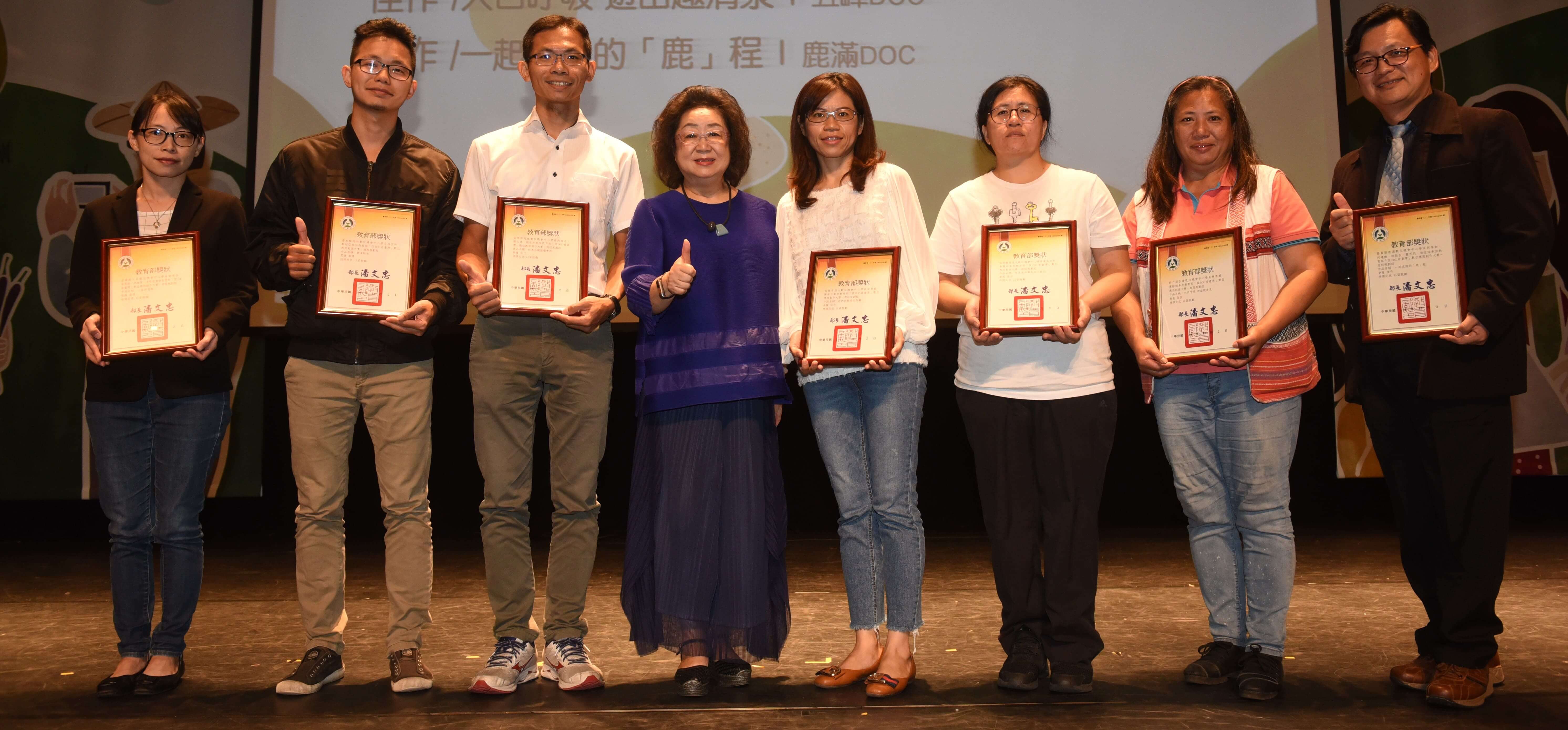 從DOC看臺灣-數位應用創作大賽遊程規劃組頒獎