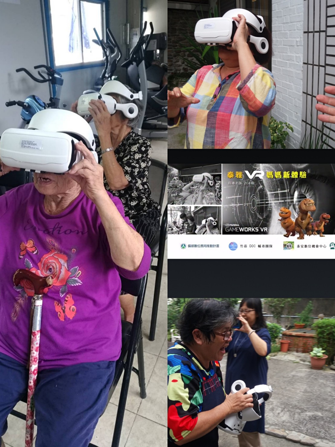 泰雅媽媽VR新體驗作品封面