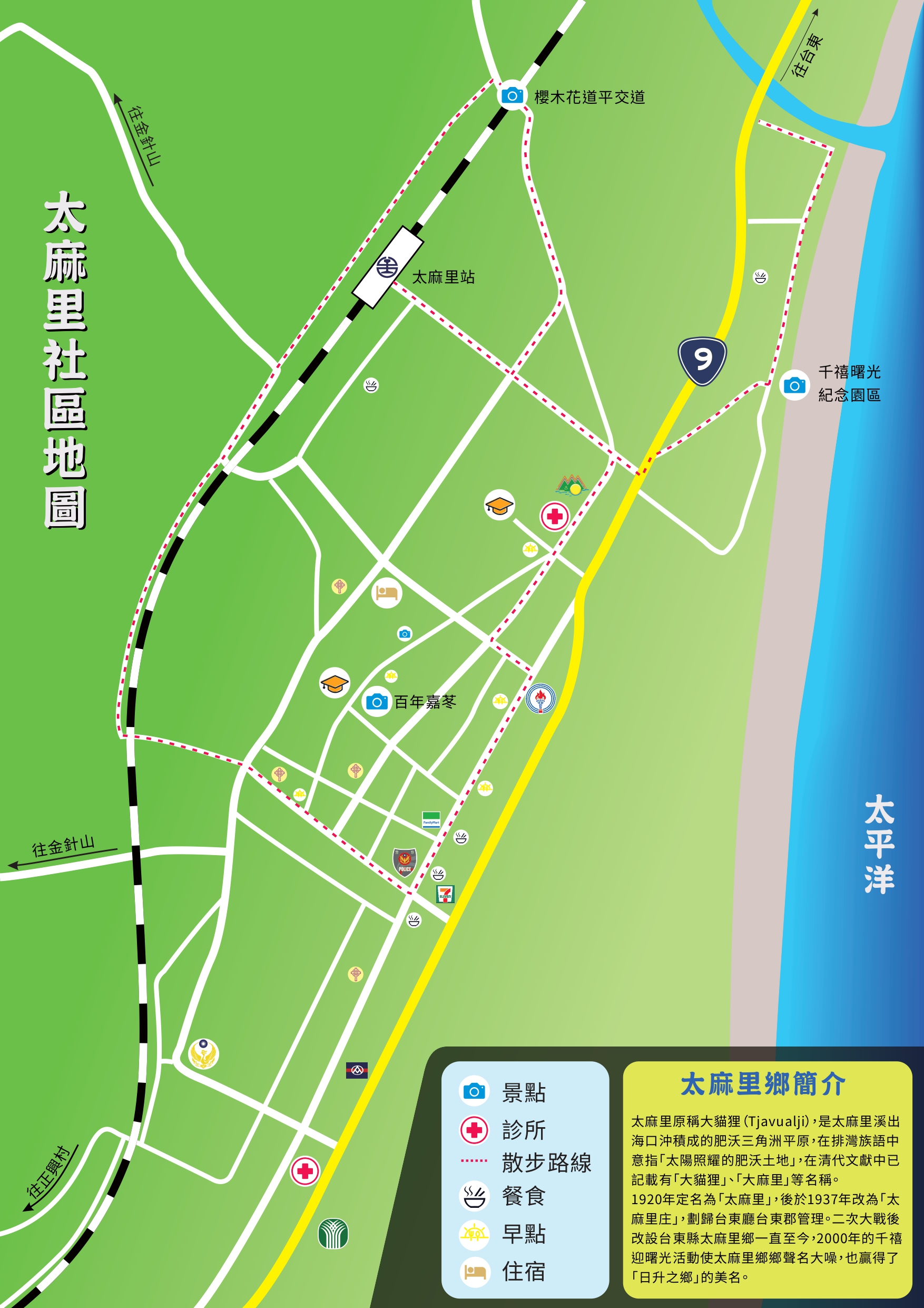 臺東縣太麻里鄉-旅行地圖