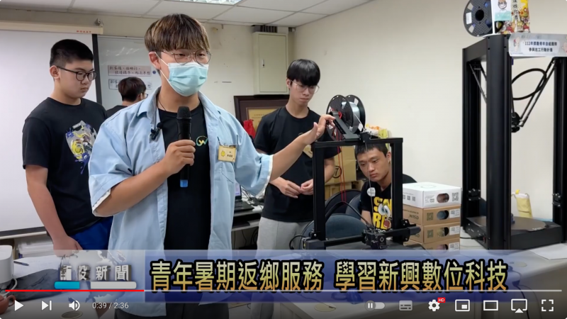 臺灣科技大學的蕃薯球志工隊為參與的民眾解說3D列印等專業技術