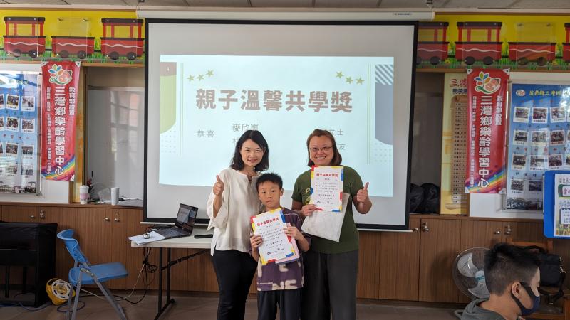 親子共學溫馨獎