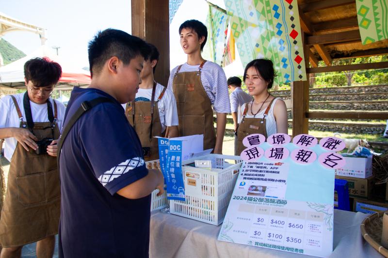 結合釀酒節活動推廣實境解謎蹦世界讓遊客更認識部落
