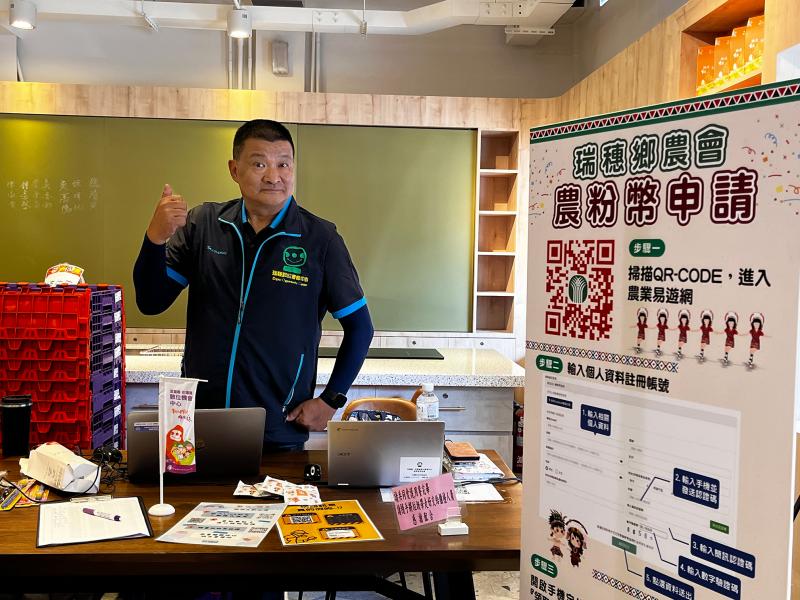 至瑞穗鄉農會超市近日推出數位創新服務，設置了資訊服務櫃檯，協助民眾登錄花蓮農粉幣，