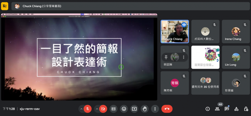 輔導團隊在 8/5 開設AI簡報精華班線上講座