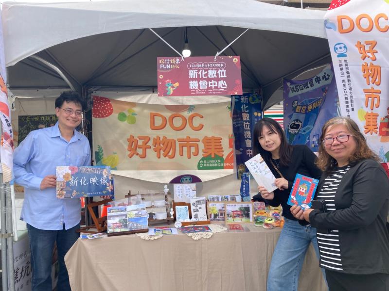 推廣新化在地景點