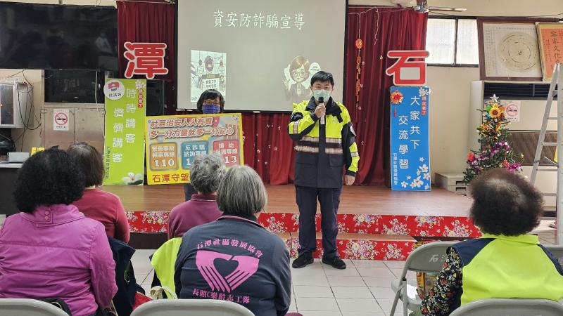 芎林數位機會中心與警察局合作反詐騙宣導。