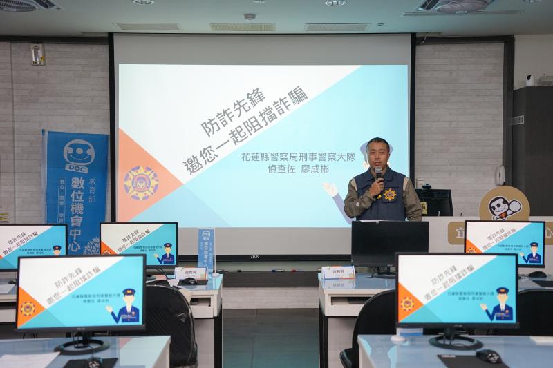 邀請到刑事警察大隊偵查佐前來分享防詐相關的知識。
