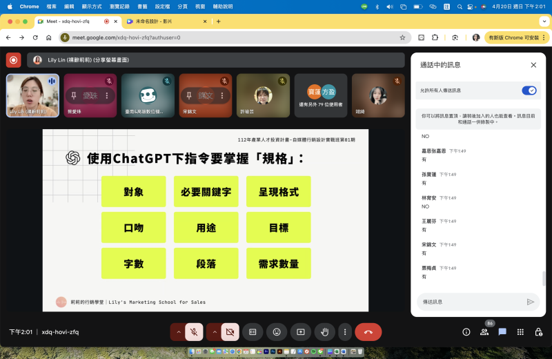 chat GTP連環計