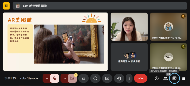 老師使用軟體教學