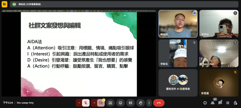 老師分享文案撰寫技巧