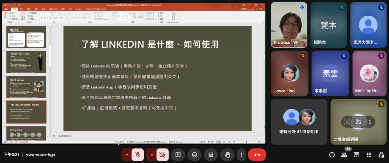 講師和大家說明Linkedin 的相關基礎操作。