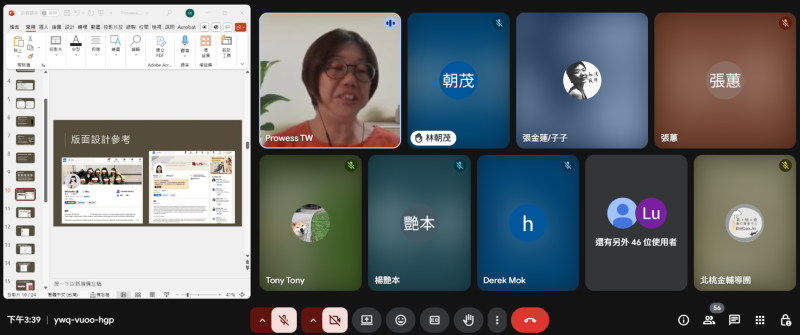 講師提供一些版面設計範例給學員參考學習。