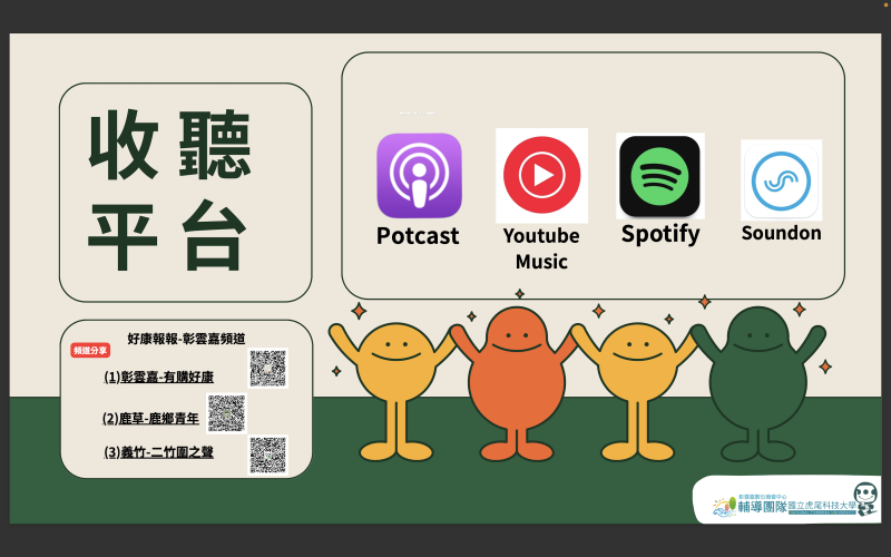 數位隨享平台APP介紹