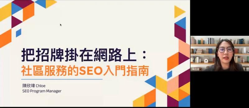 講師是SEO行銷公司專案經理