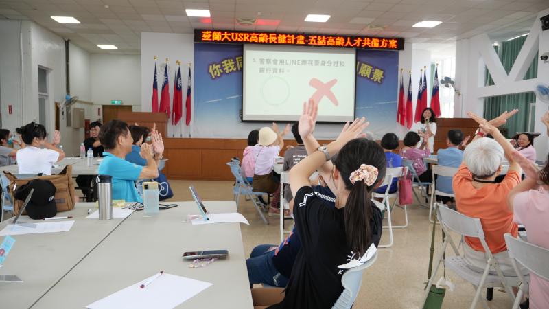 Line使用教學及防詐宣導