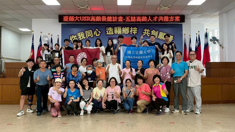 五結鄉公所與臺師大宜大團隊及參與高齡者合影