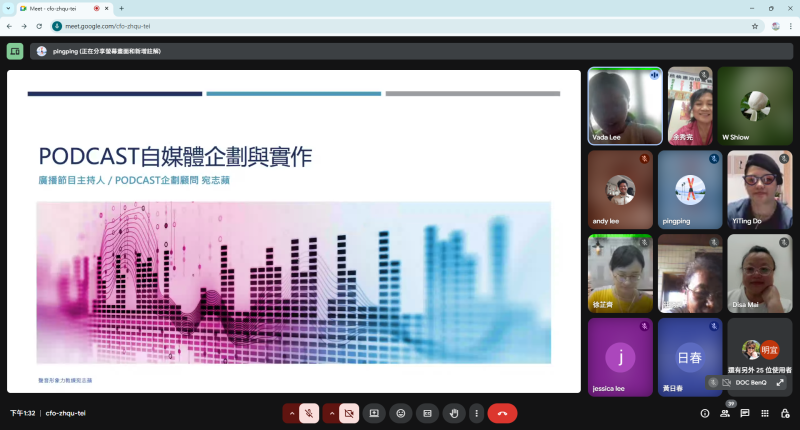 《Podcast入門學：說出你的聲音故事》邀請資深廣播人 宛志蘋老師授課